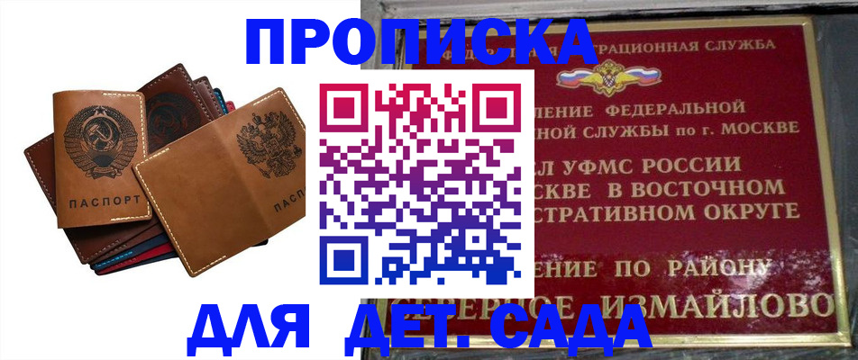 прописка паспорт в Ачинске