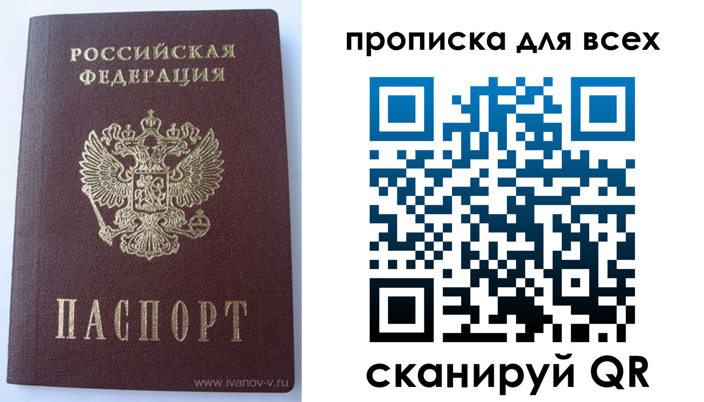 найти адрес прописки в Ачинске