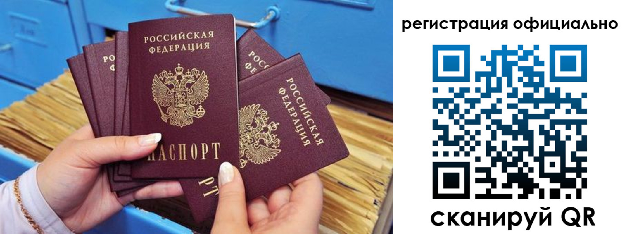 прописка гарантия в Ачинске