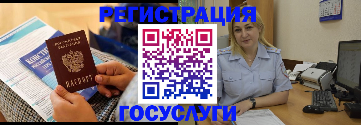 прописка поиск в Ачинске