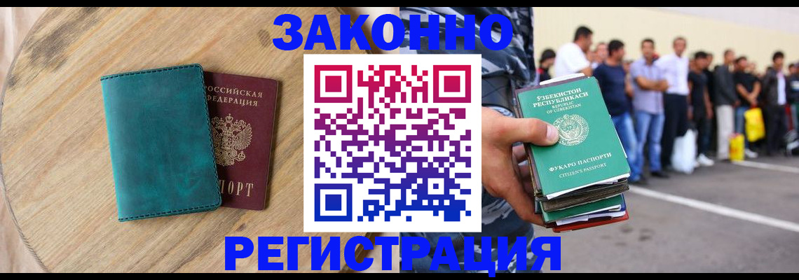 прописка для школы в Ачинске